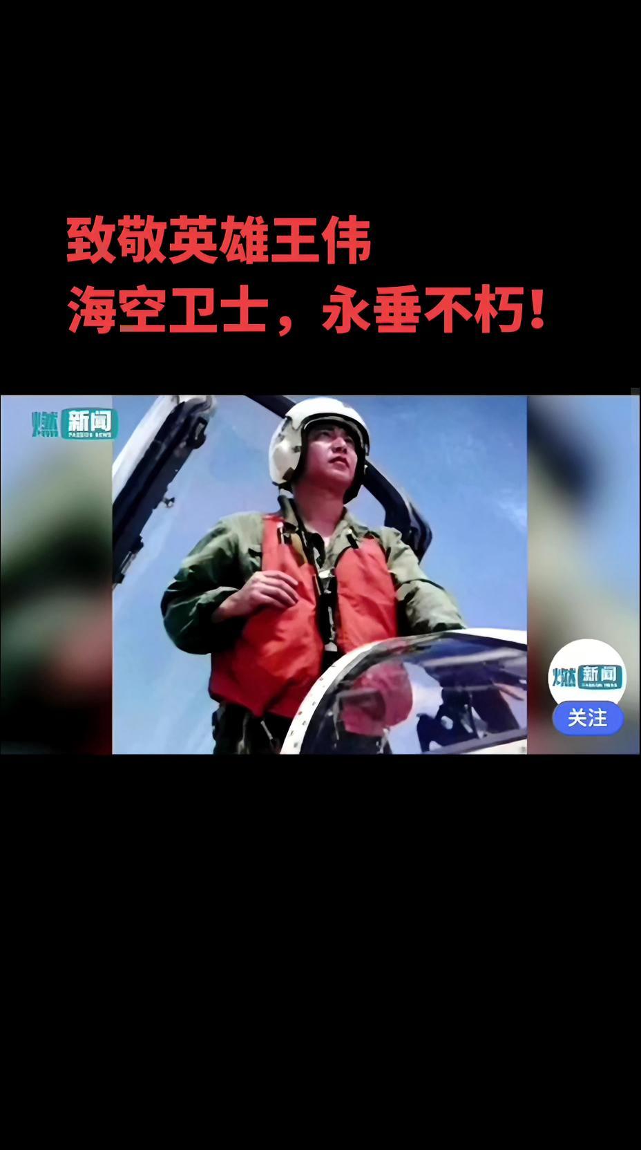 81192 81192王伟 维护国家主权和领土完整 铭记历史 向英雄致敬