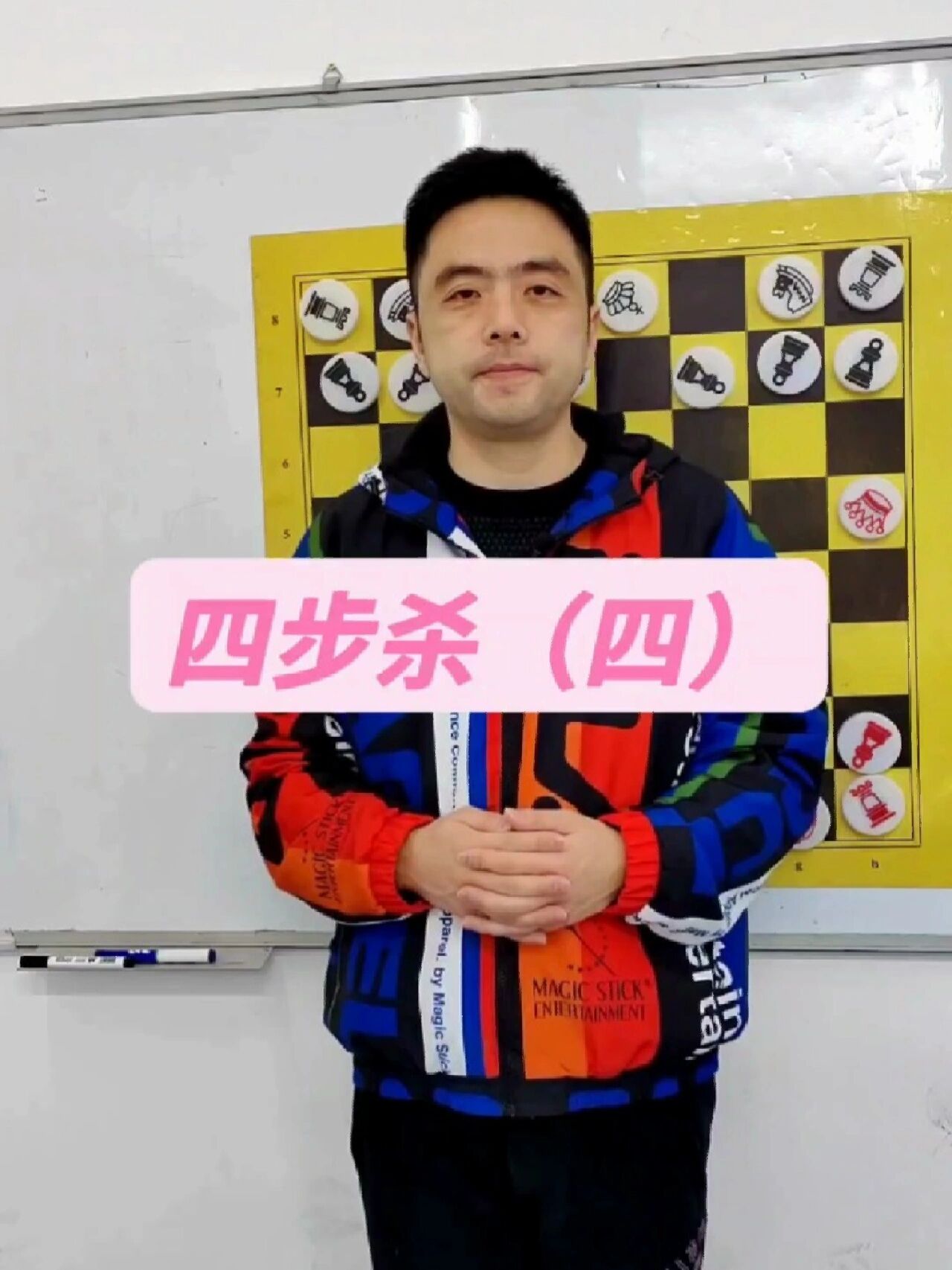 四步杀(四)国际象棋杨洋 豪哥讲国象 国际象棋杨子豪 杨洋爱国象