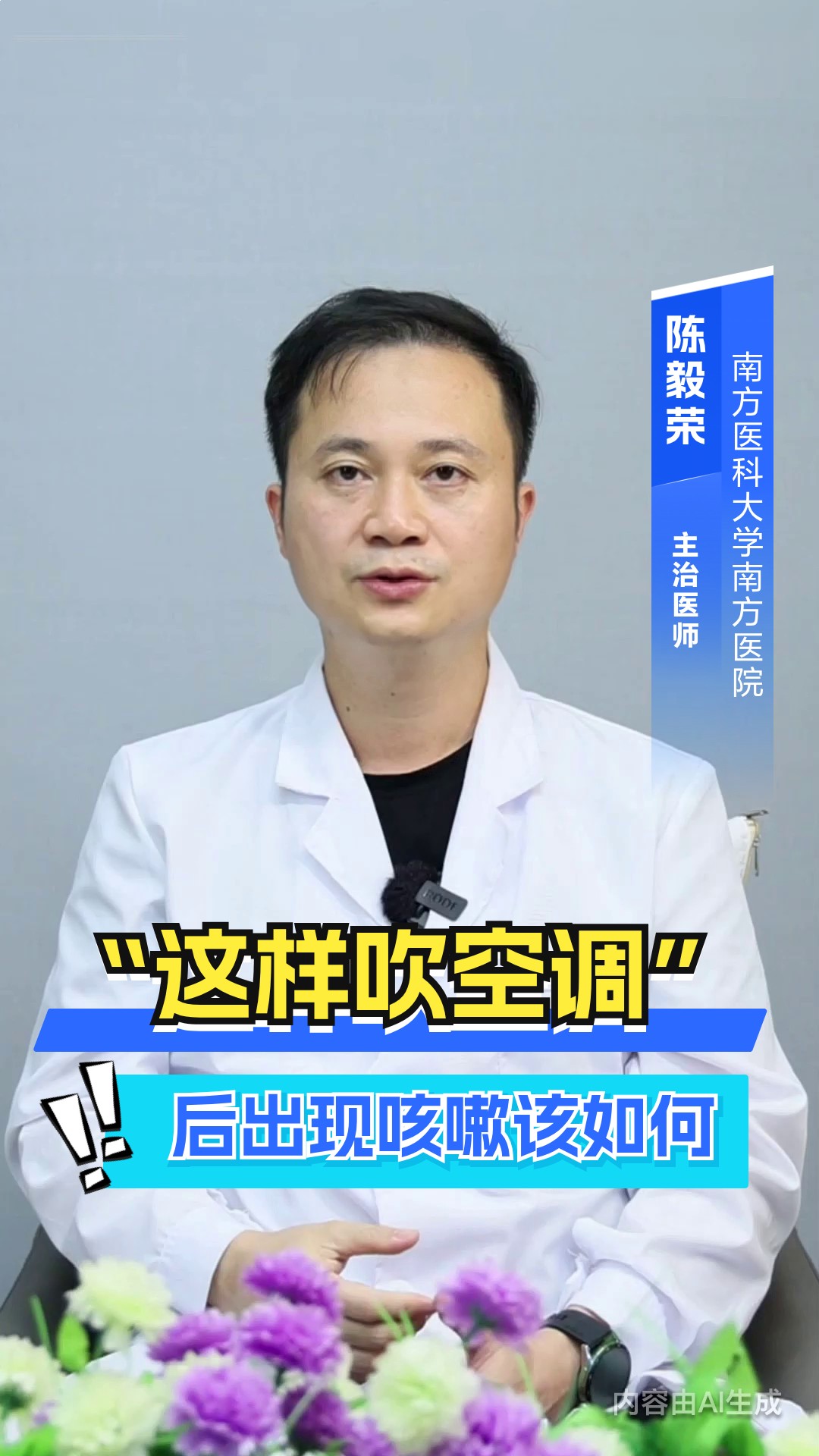 为什么吹空调咳嗽加重为什么在线 为什么吹空调咳嗽加重为什么在线