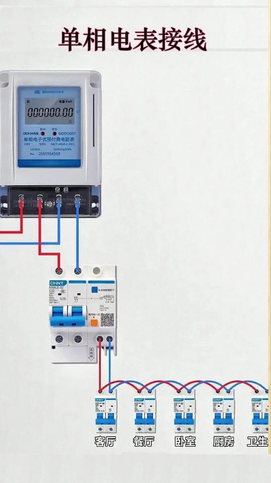 单相电表接线