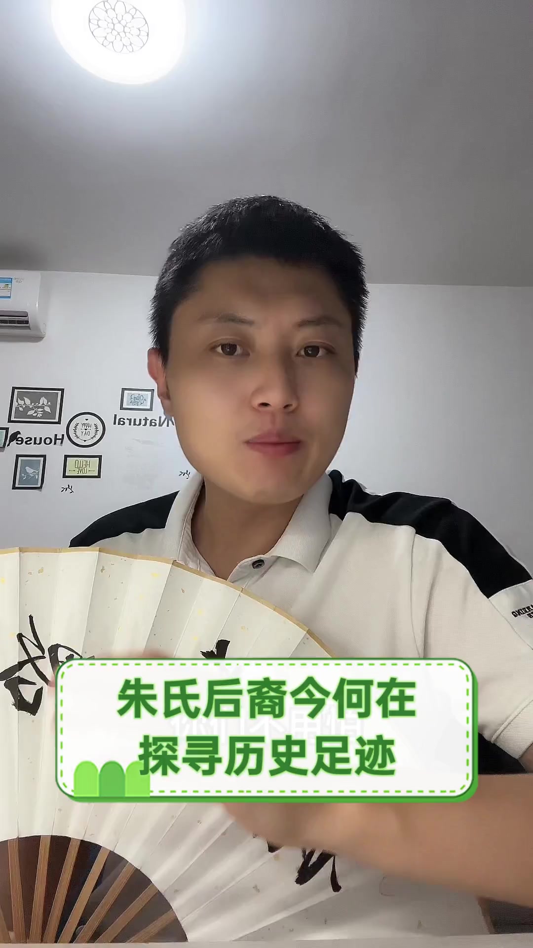 朱氏后裔今何在,探寻历史足迹
