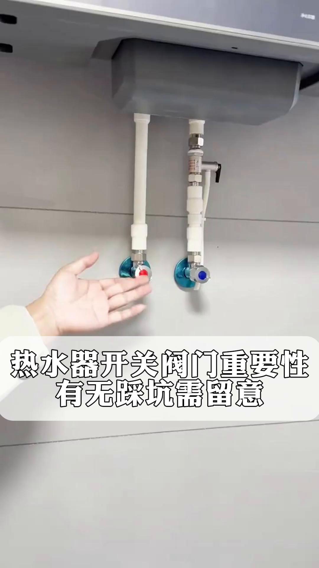 热水器阀门开关方向图图片