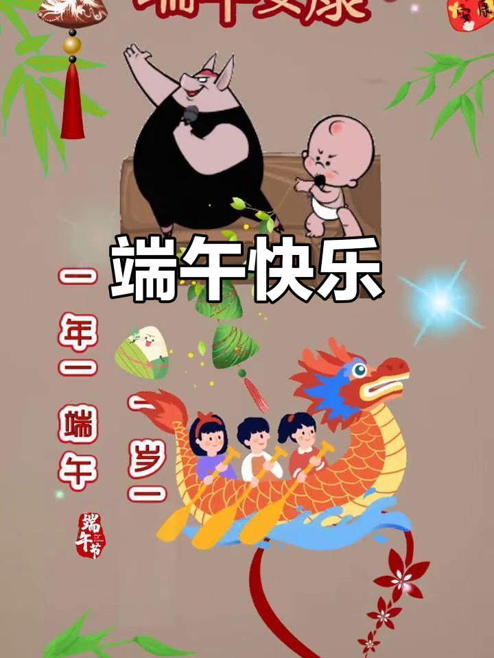 为什么端午节要安康