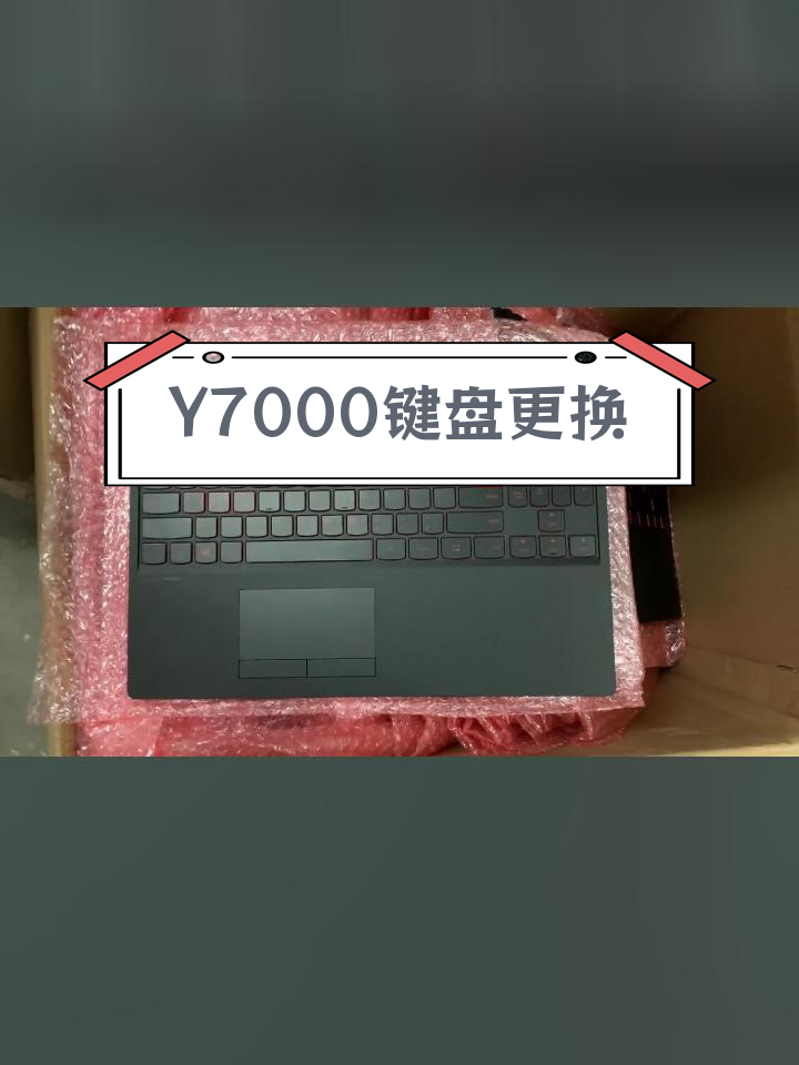 联想z465键盘拆解图片