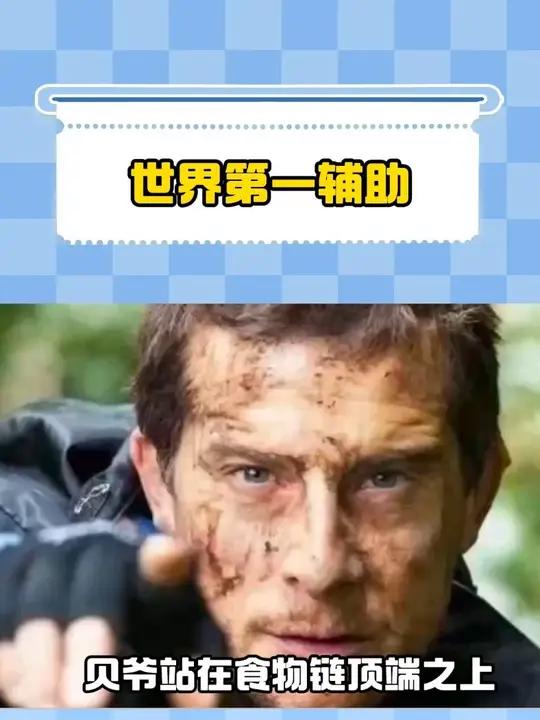 贝爷后背德男人西蒙!