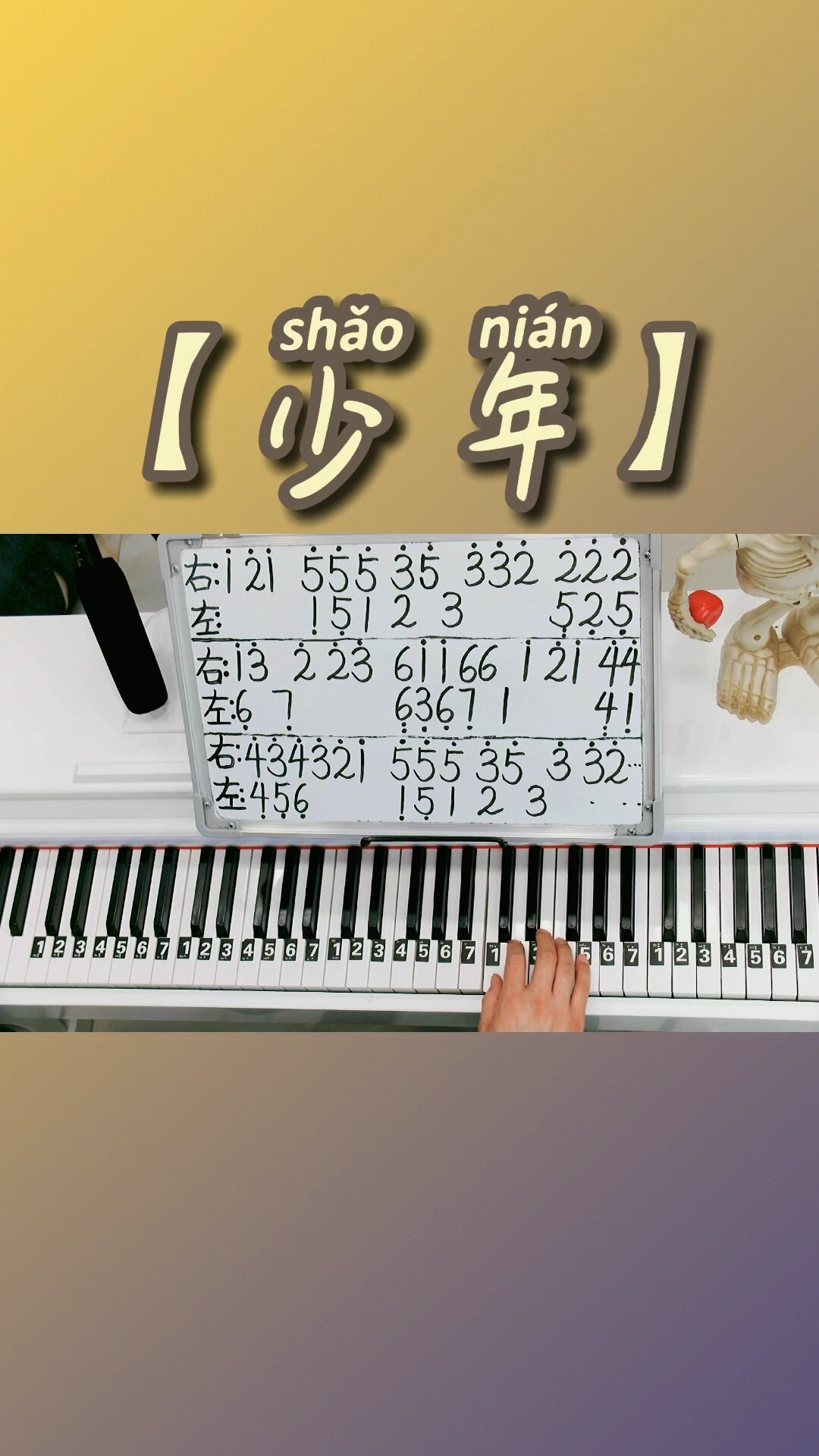 《少年》钢琴教学简单版双手简谱来咯!