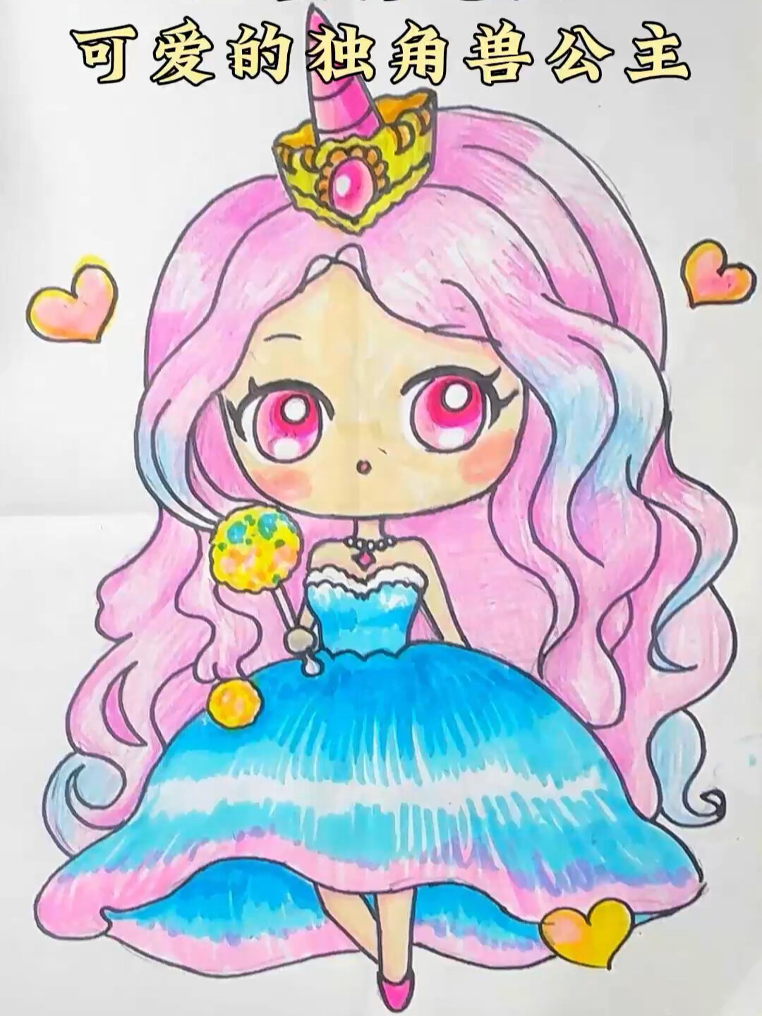 儿童画动漫简笔画可爱的独角兽公主