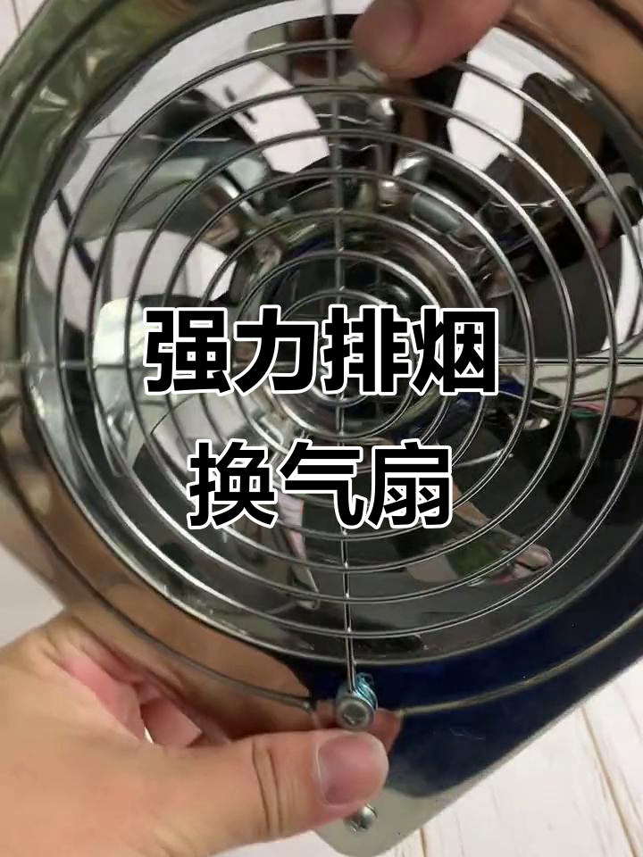 厨房用的排气扇