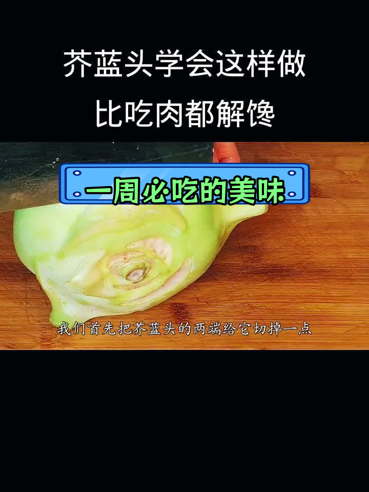 芥兰头的做法图片