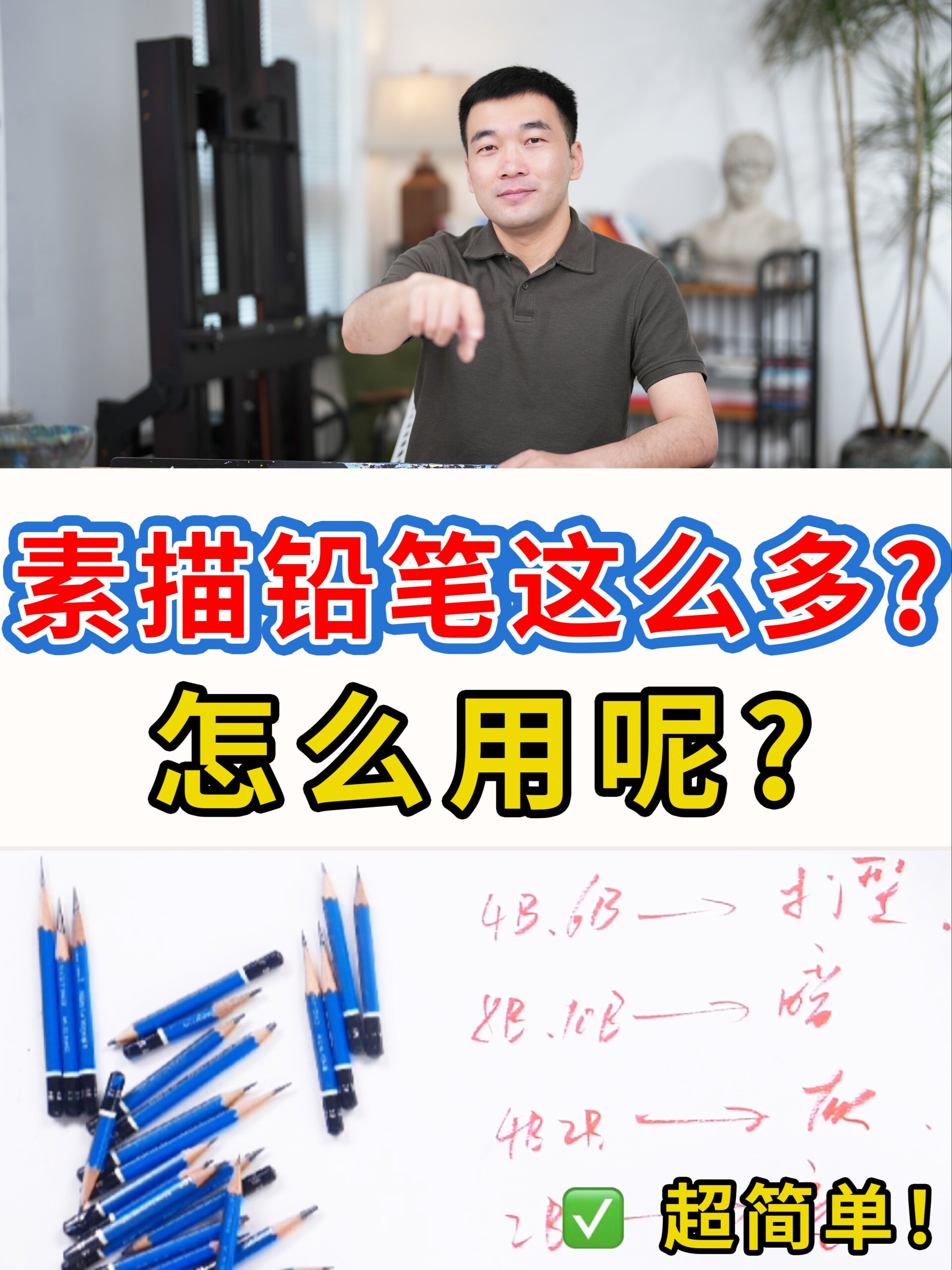 素描鉛筆型號這麼多,該如何正確選擇使用呢