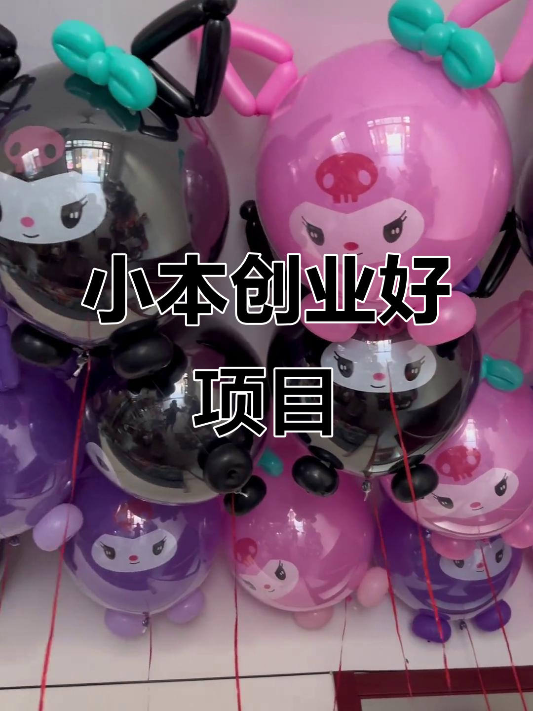 地摊创业商机好项目(摆地摊创业商机好项目)