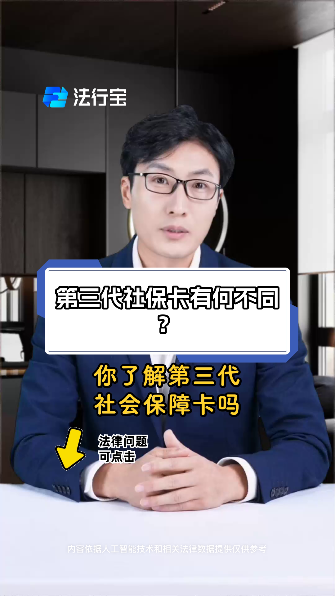 最新为什么不建议换3代社保卡方法分析(最方便真实的曲靖为什么银行抢着换三代社保卡方法)