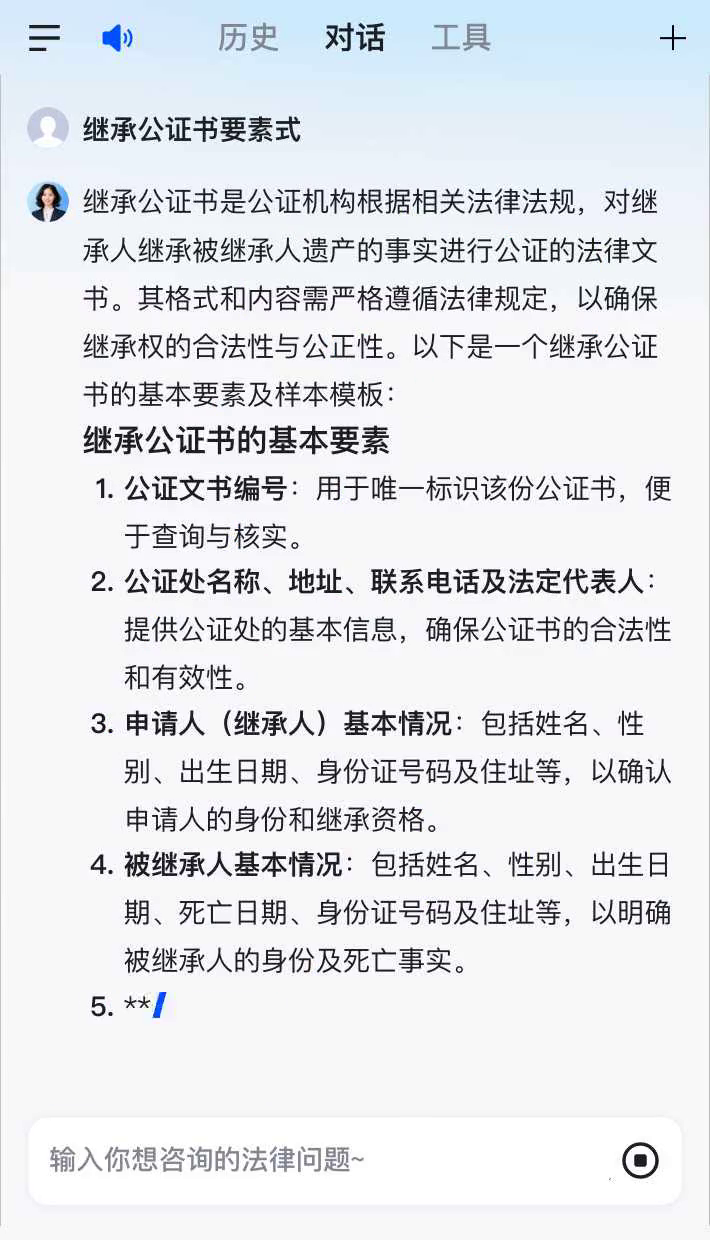 遗产继承为什么要公证