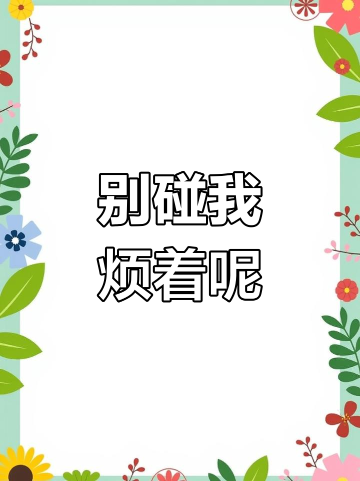 猫咪的无奈表情包