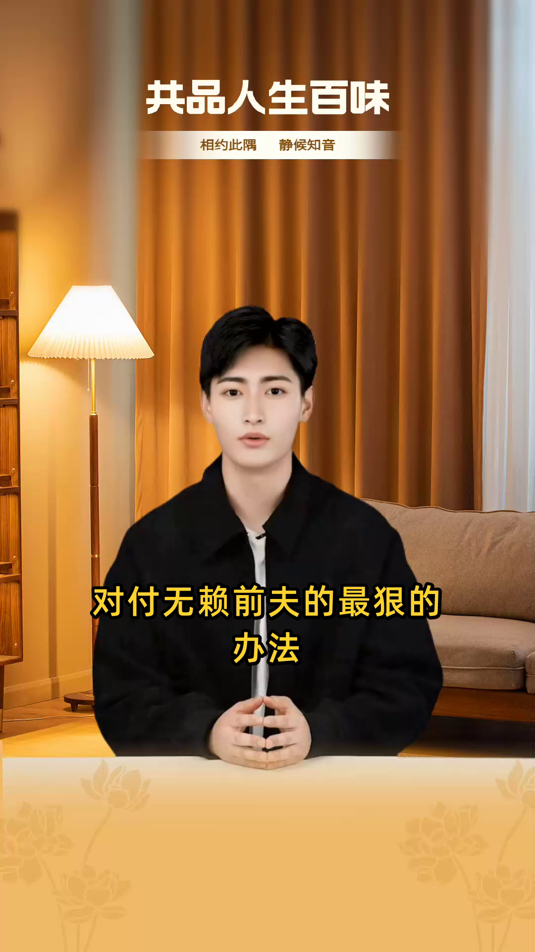 碰到无赖前夫怎么对付