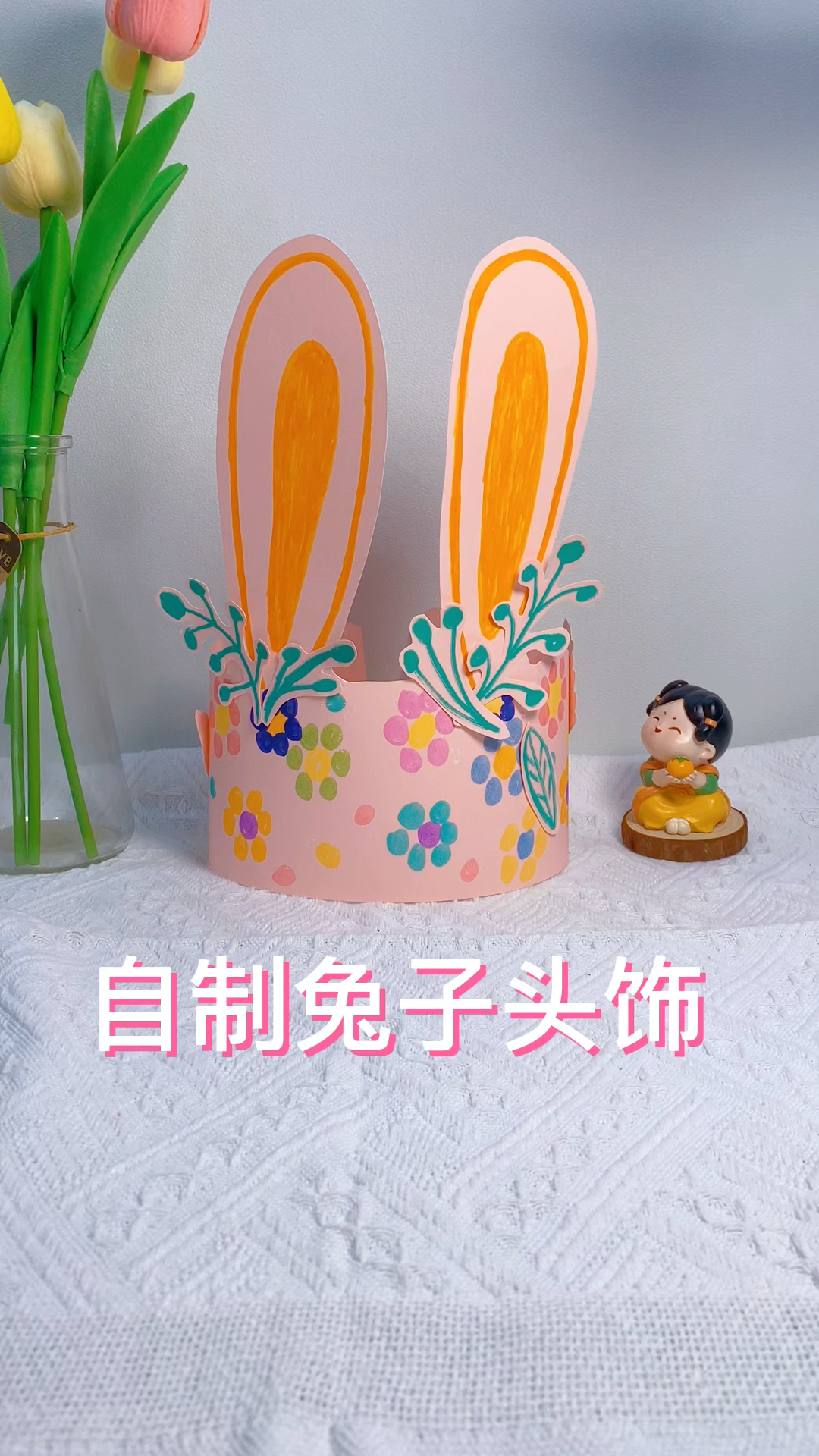 自制兔子头饰