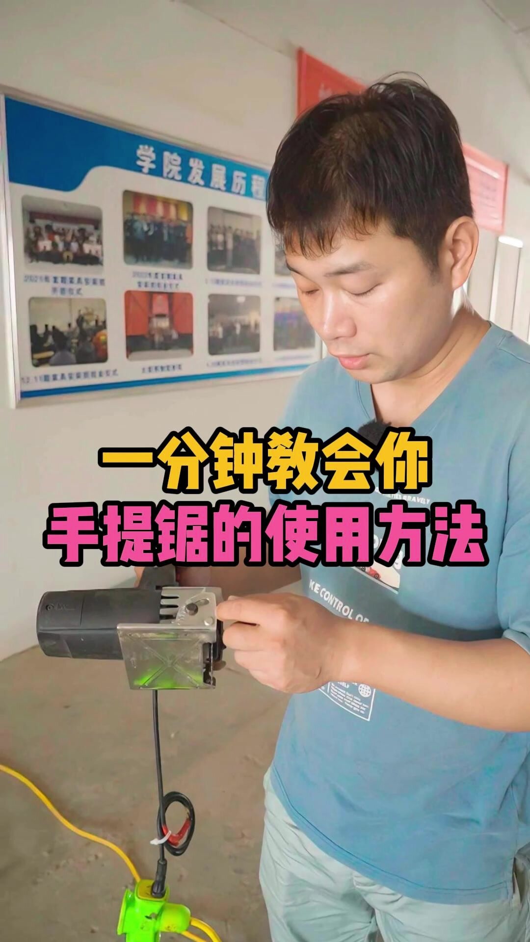 手提锯怎么用,如何正确更换锯片?