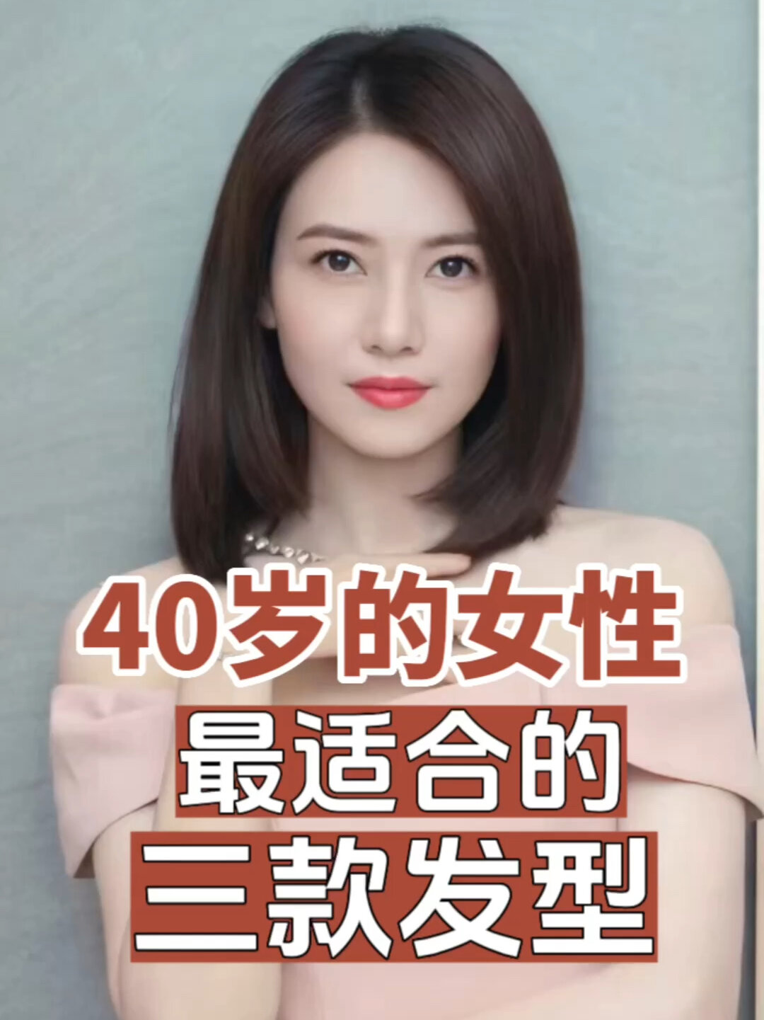 40女脸型与发型设计图片