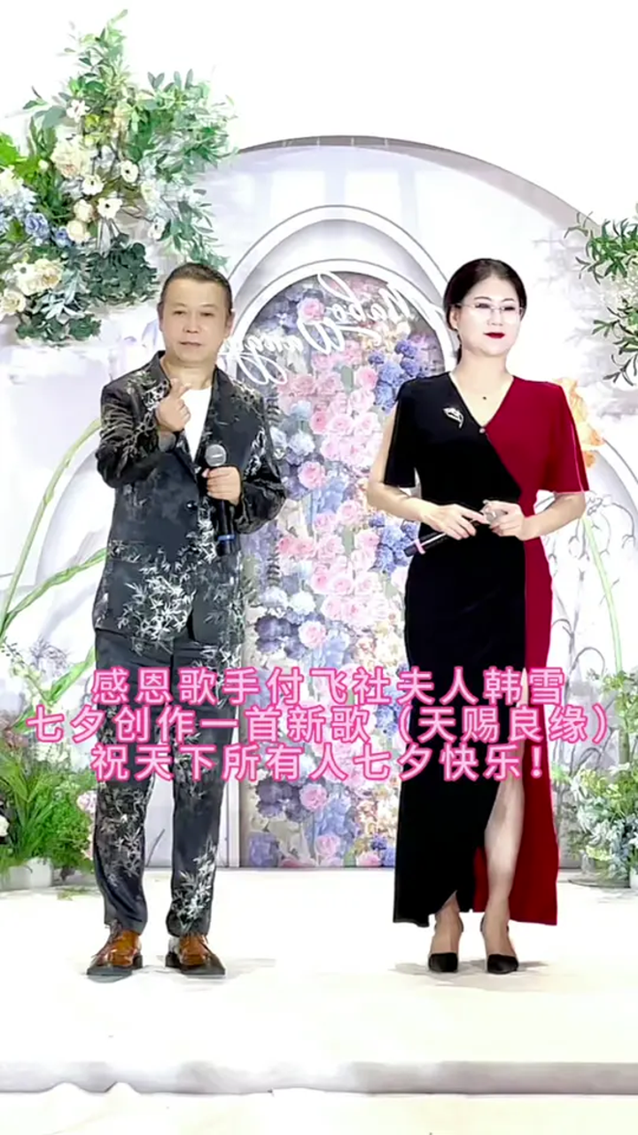 原创音乐人,感恩歌手付飞社,韩雪新歌