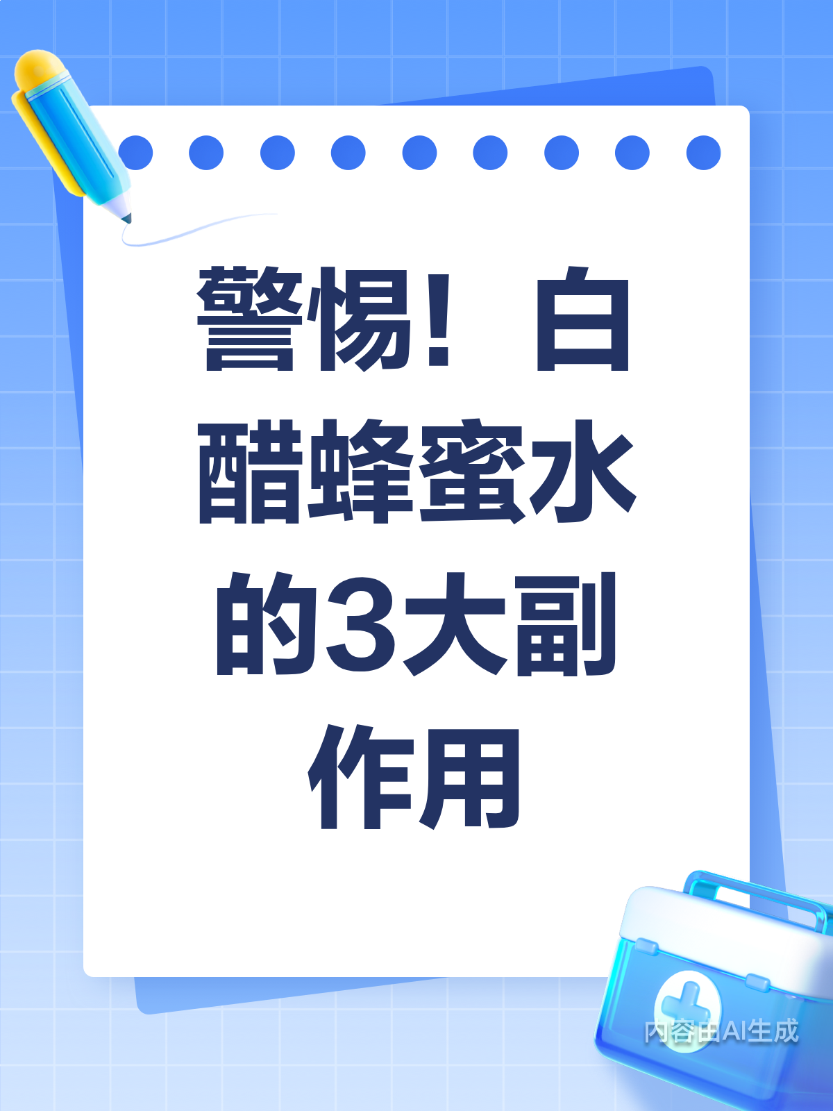 白醋加蜂蜜啥时候喝最好(白醋加蜂蜜啥时候喝最好减肥) 白醋加蜂蜜啥时候喝最好(白醋加蜂蜜啥时候喝最好减肥)