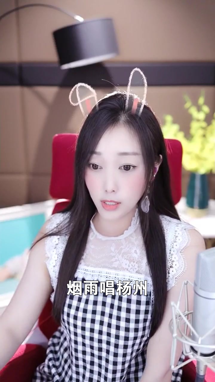 烟雨唱杨州 华矩婉儿 非专业歌手又要来献丑了