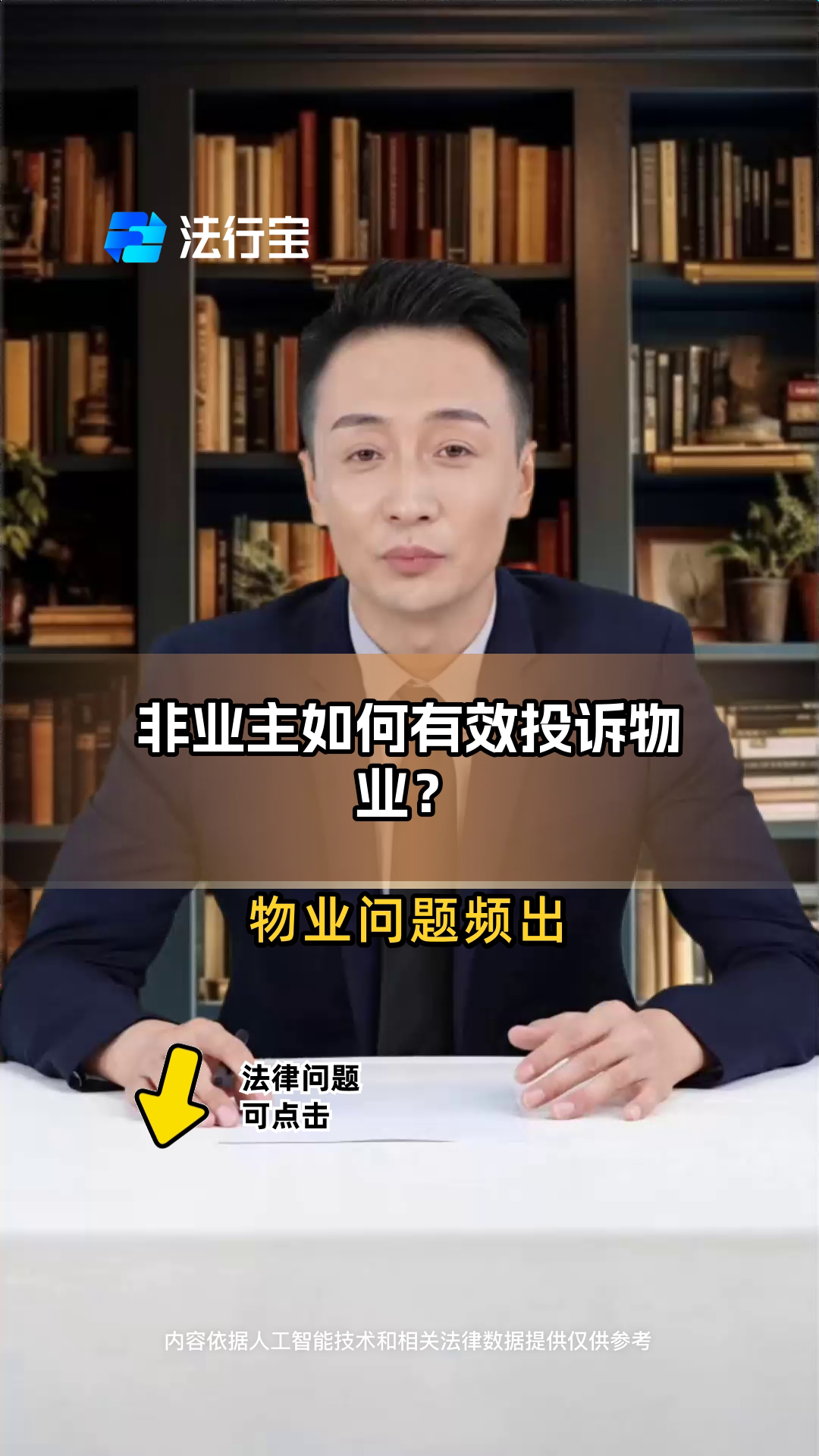 怎么才能投诉物业(怎么投诉物业最有效)