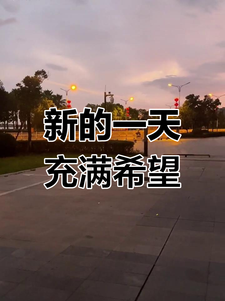 清晨阳光洒满心间