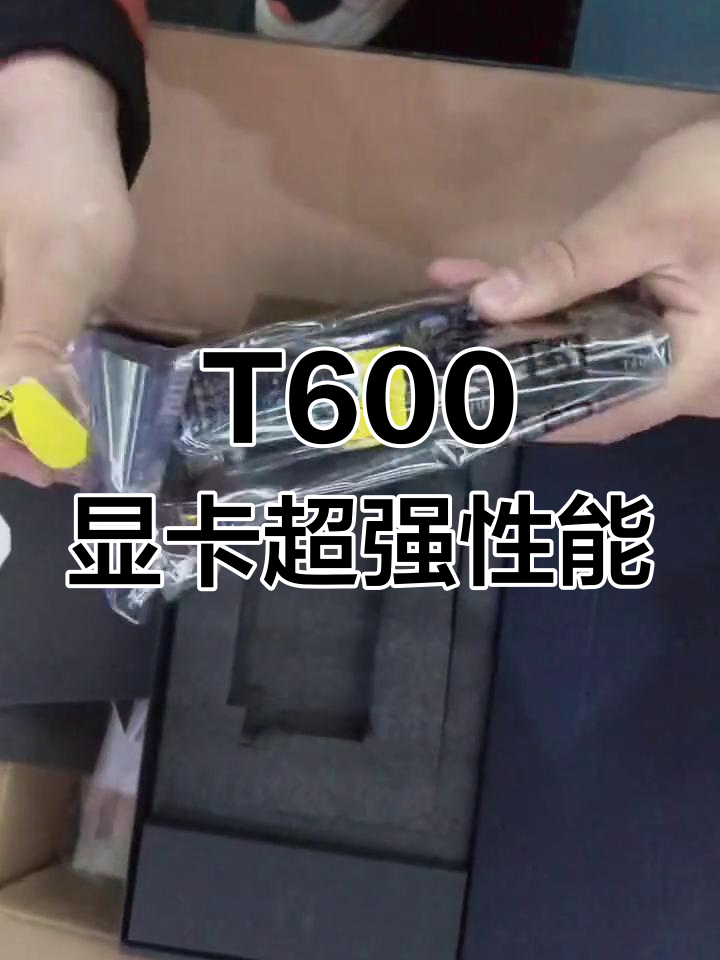 丽台t600显卡