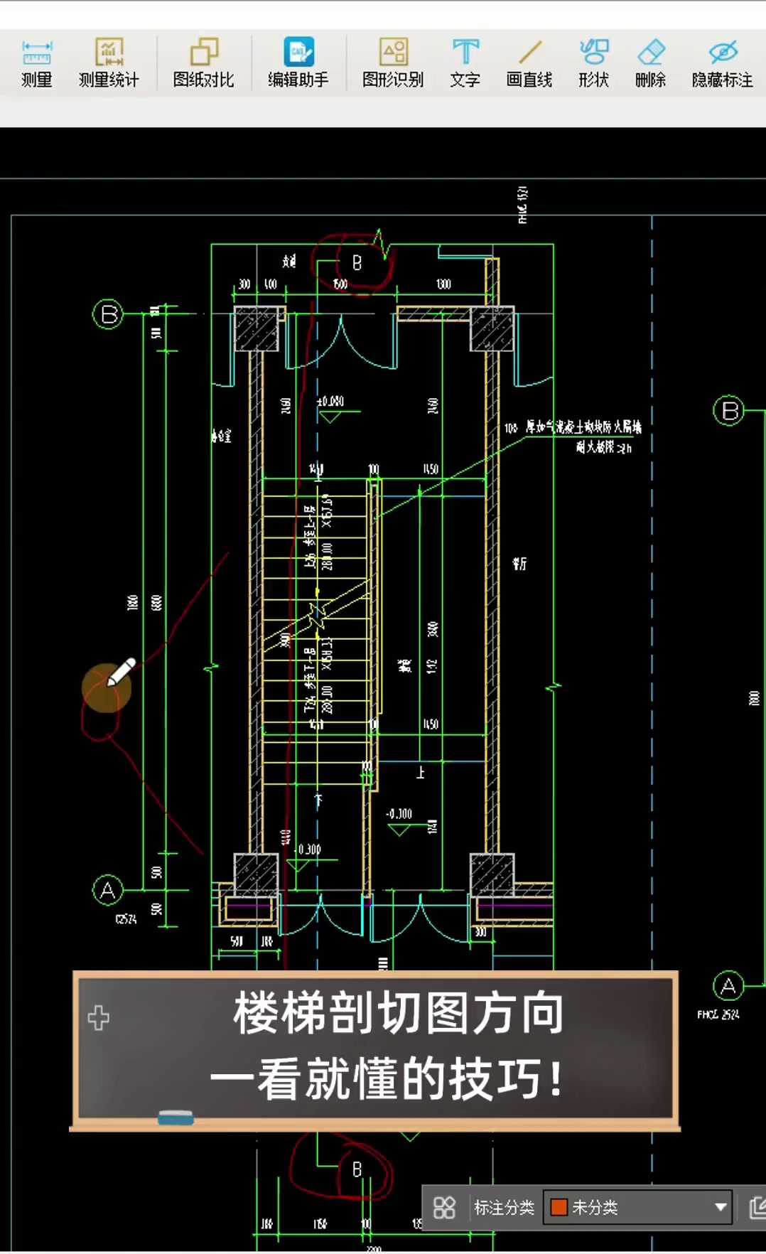 楼梯剖切图方向,一看就懂的技巧!