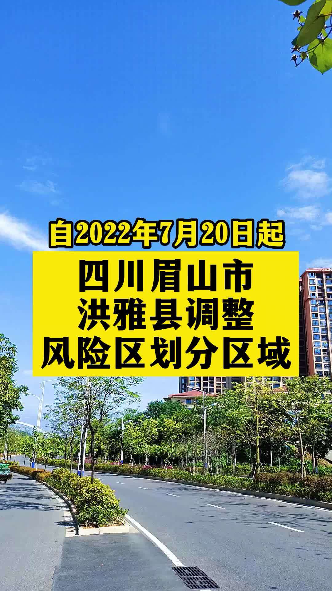 四川新冠疫情最新消息图片