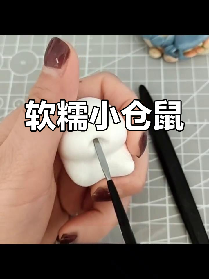 用超轻粘土做小仓鼠图片