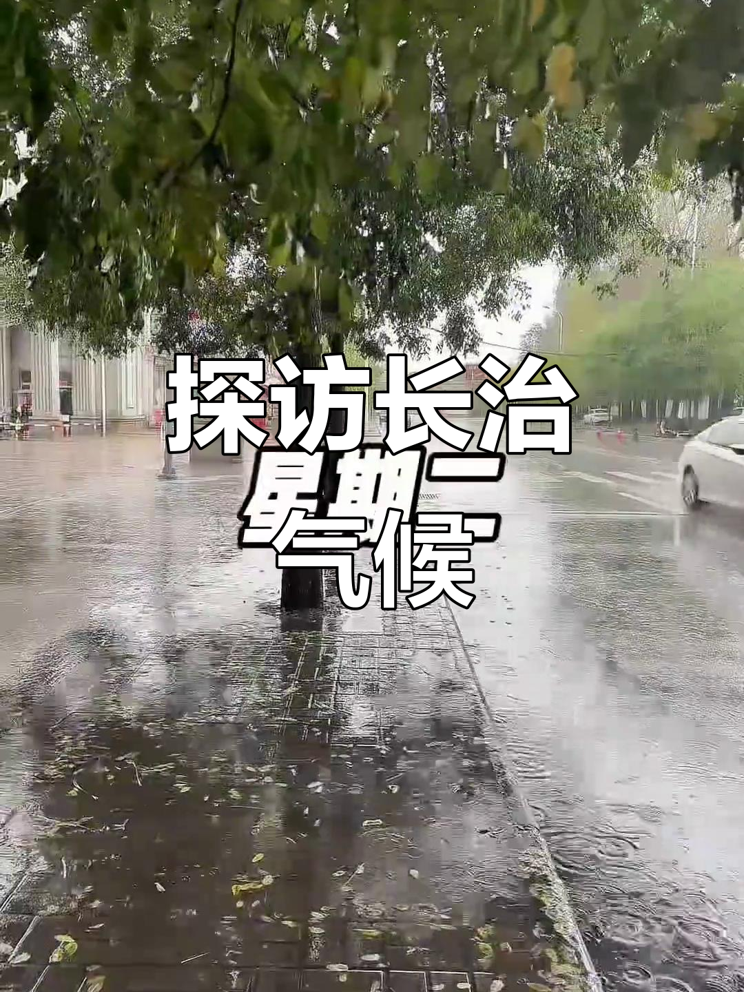 长治天气大揭秘,带你了解天空的变化