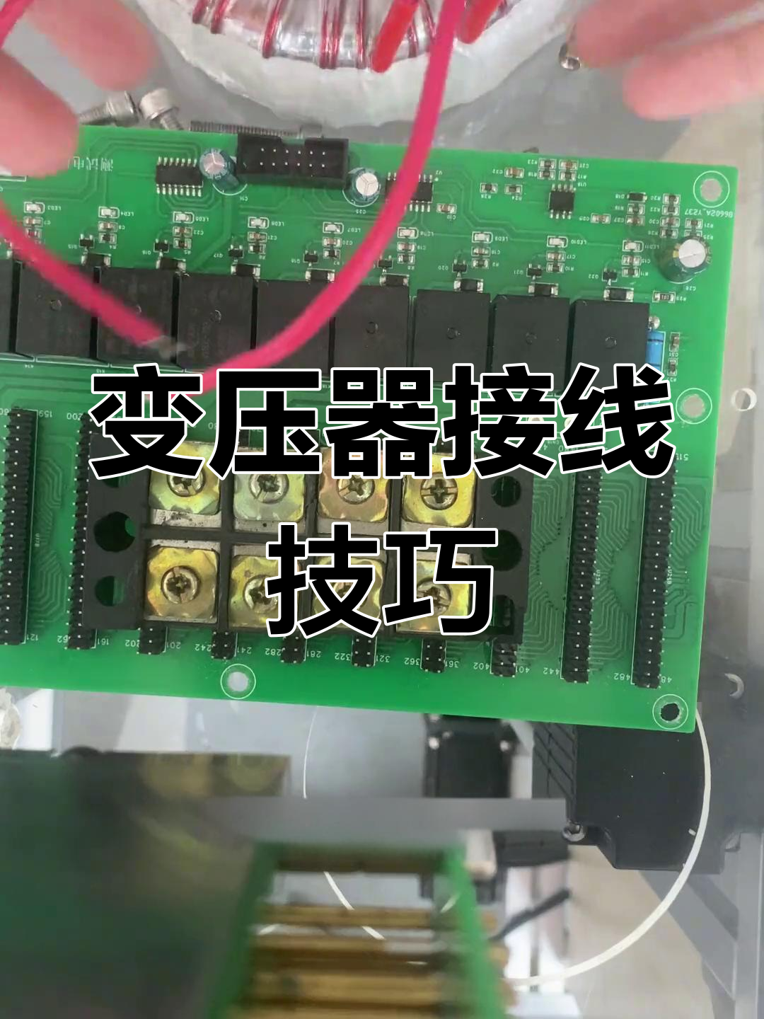 变压器接线指南:12v转45v如何正确连接