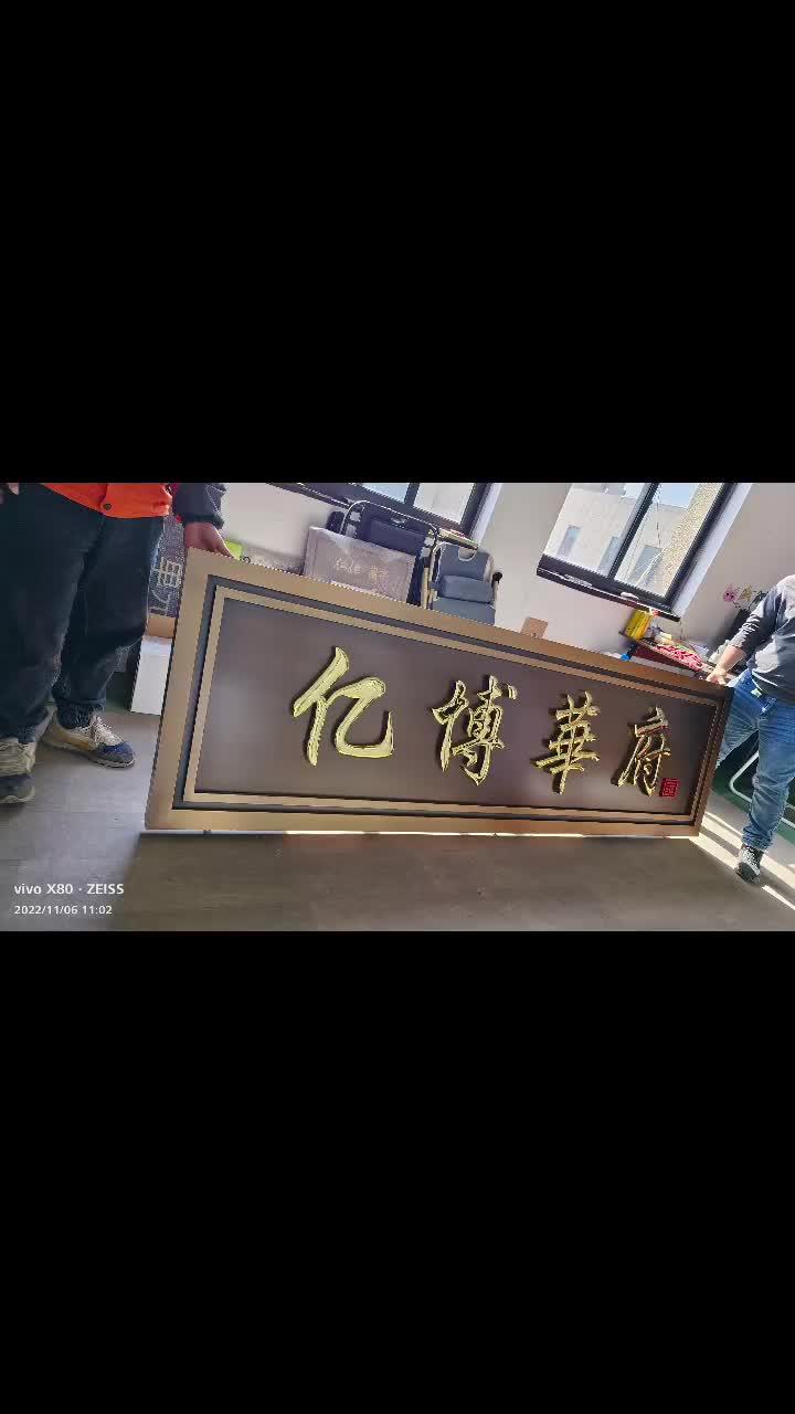 小區大門牌匾,小區樓棟牌批量定製完成,簡單大方的設計,效果很不錯