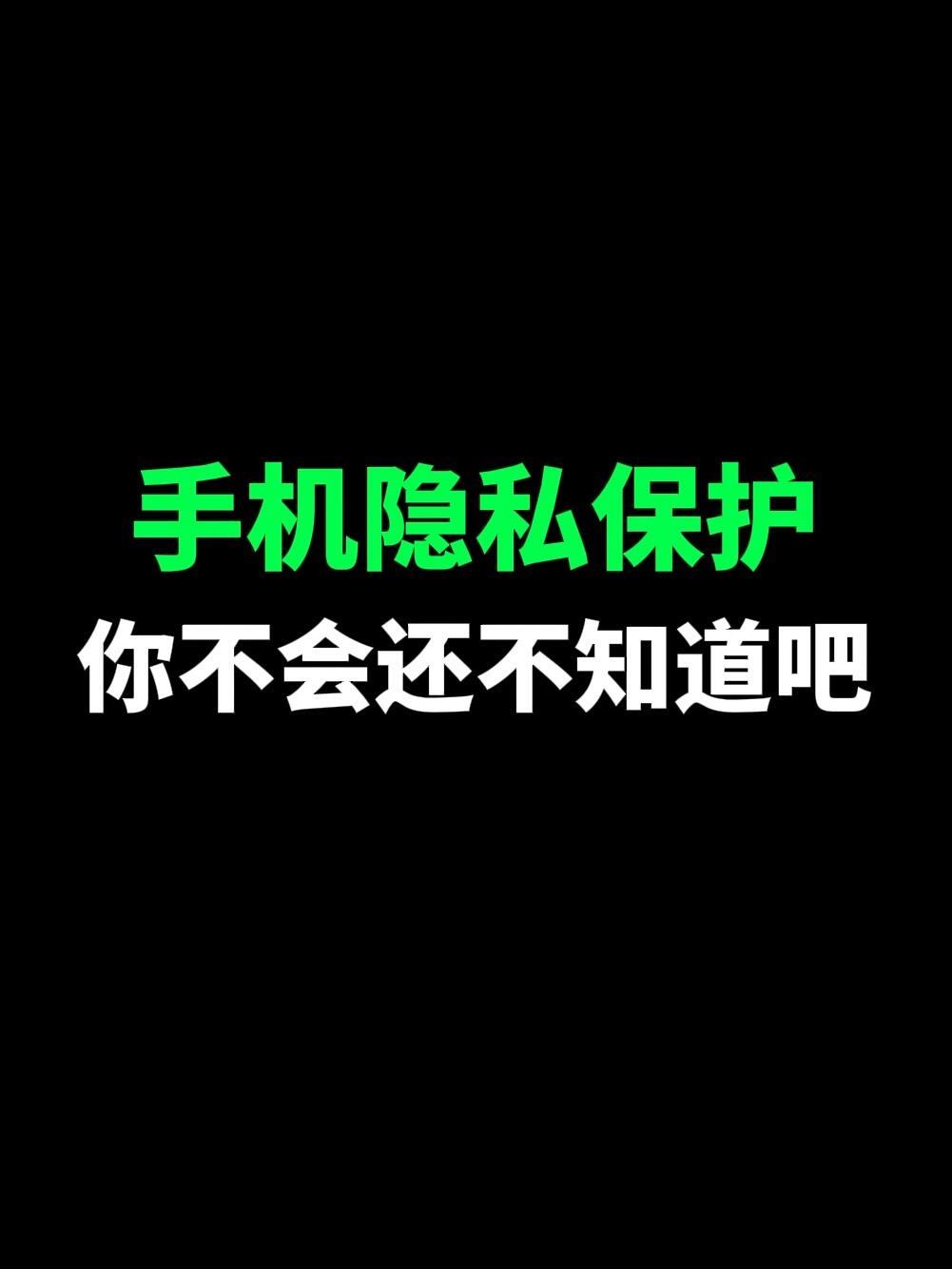 微信隐私容易被别人看见?那是因为你不会设置!你们要的教程来了!