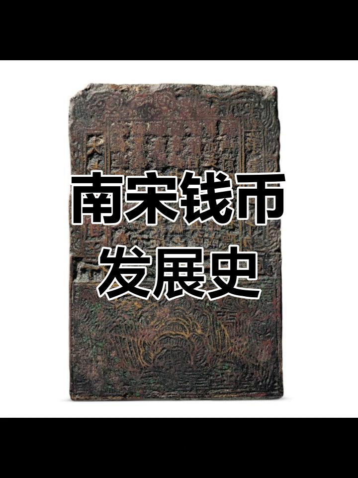 随着贵金属货币演化成纸币,货币借助(随着贵金属货币演化成纸币,货币借助于信用发展出了)