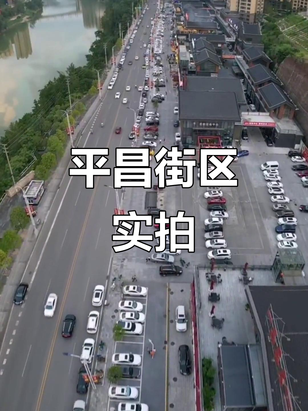 平昌热闹街头,交通出行全纪录