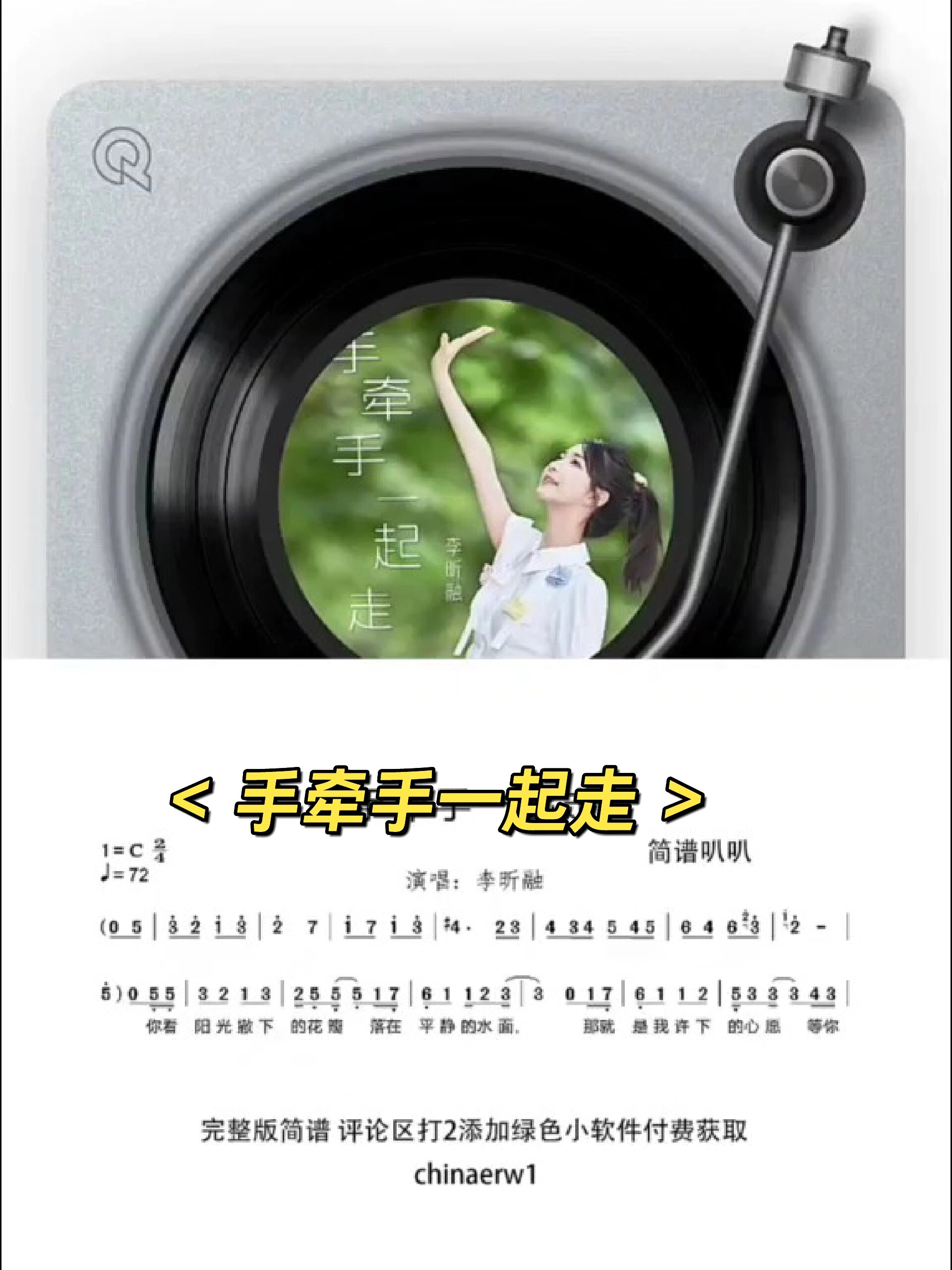 手牵手歌曲(我两心相依手牵手歌曲)