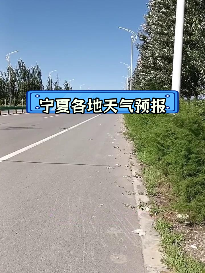 宁夏沙坡头天气马上知