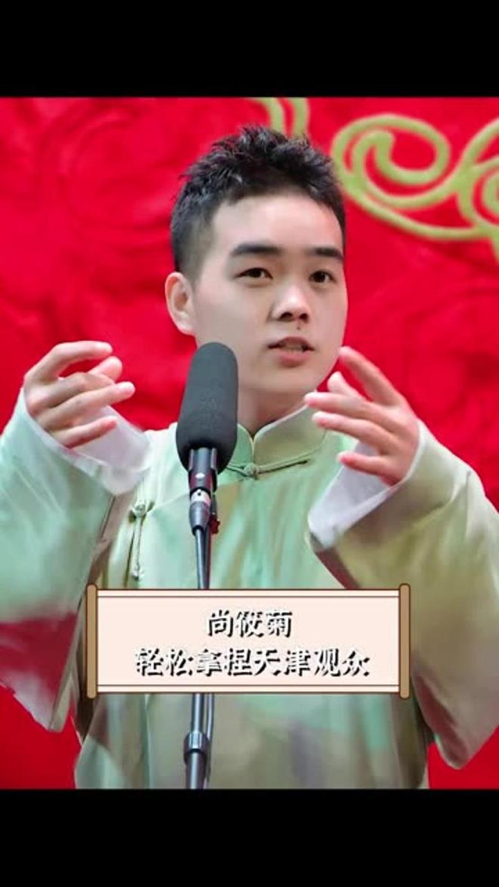 第3集|实力被低估的尚筱菊,天津观众也能轻松拿捏