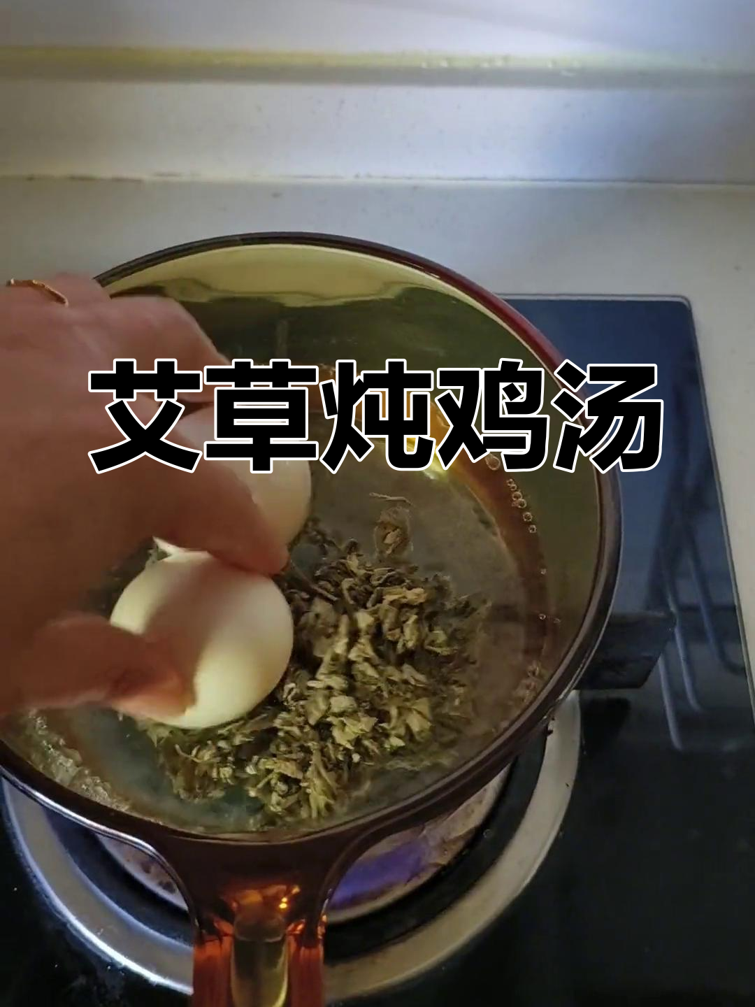 艾草煮鸡,汤都不剩!这种做法太香了