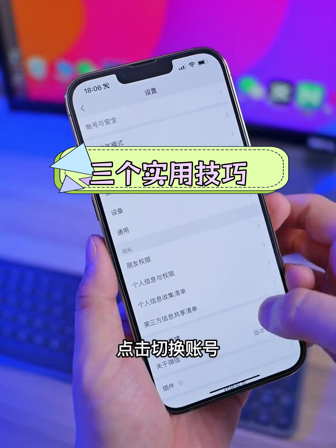 微信怎样设置隐藏手机号码显示内容 微信怎样设置隐藏手机号码显示内容