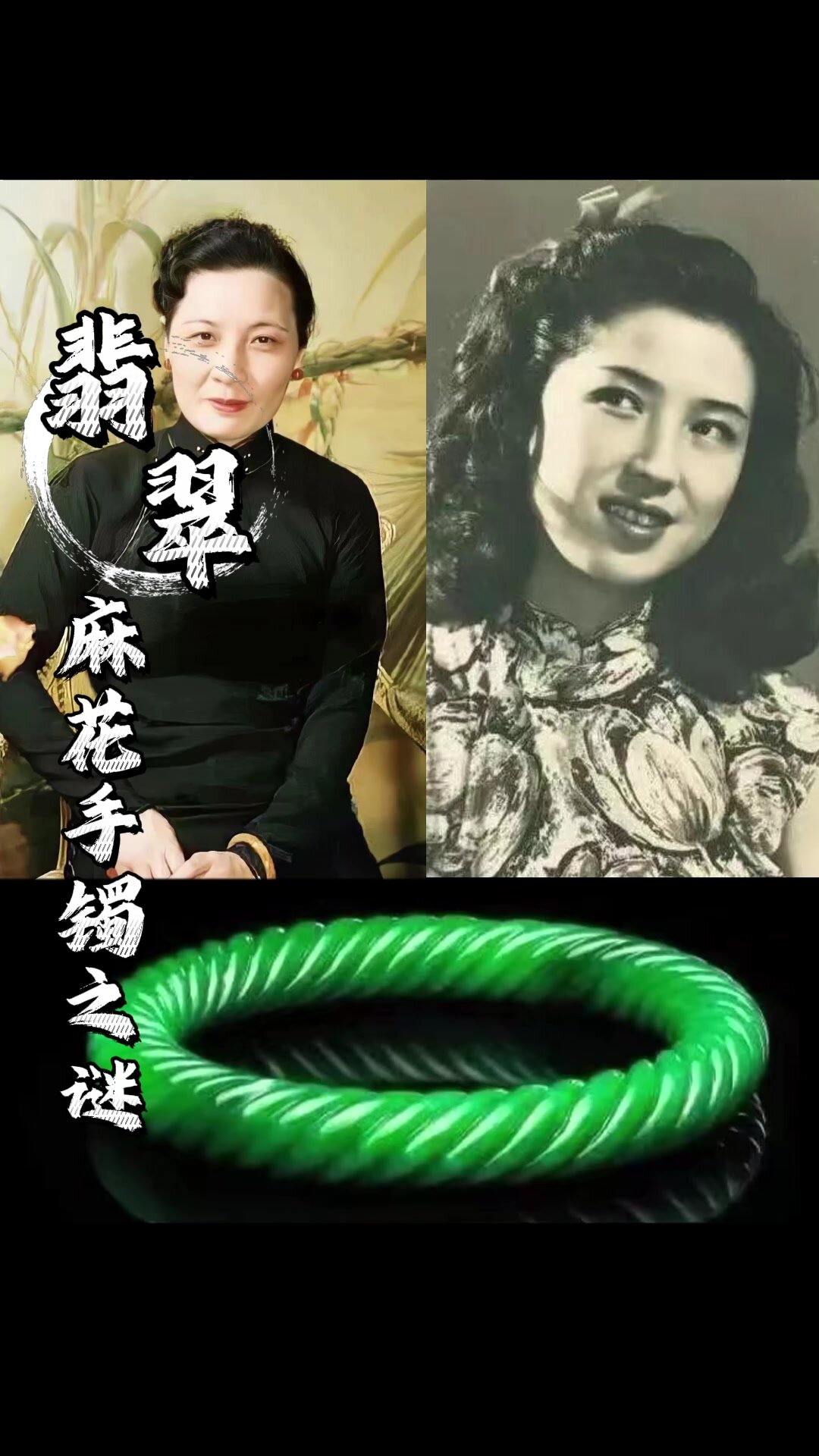 宋美龄终老都不愿摘下的麻花手镯有何魅力?
