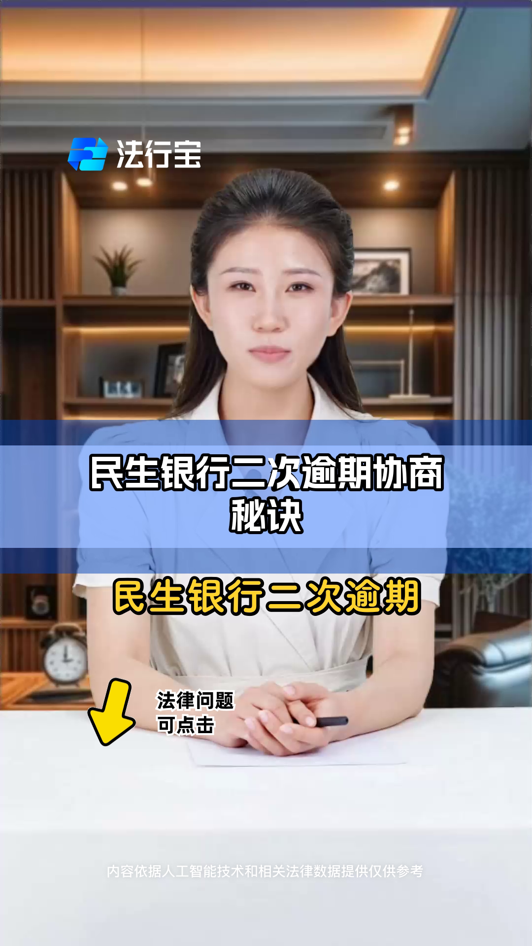 民生银行协商分期60期(民生银行协商分期60期 卡片还能用吗)