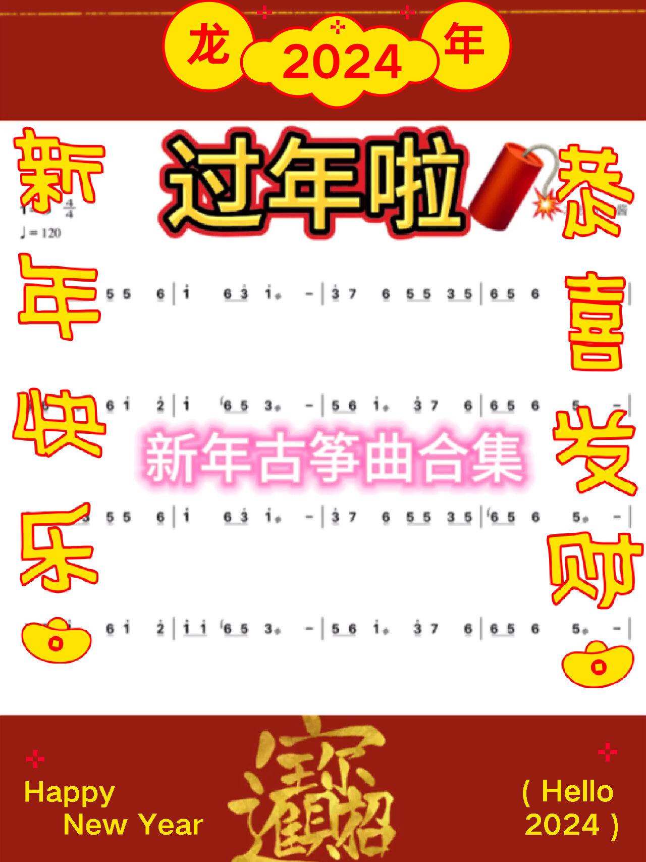 新年歌曲(新年歌曲十首好听的歌曲)