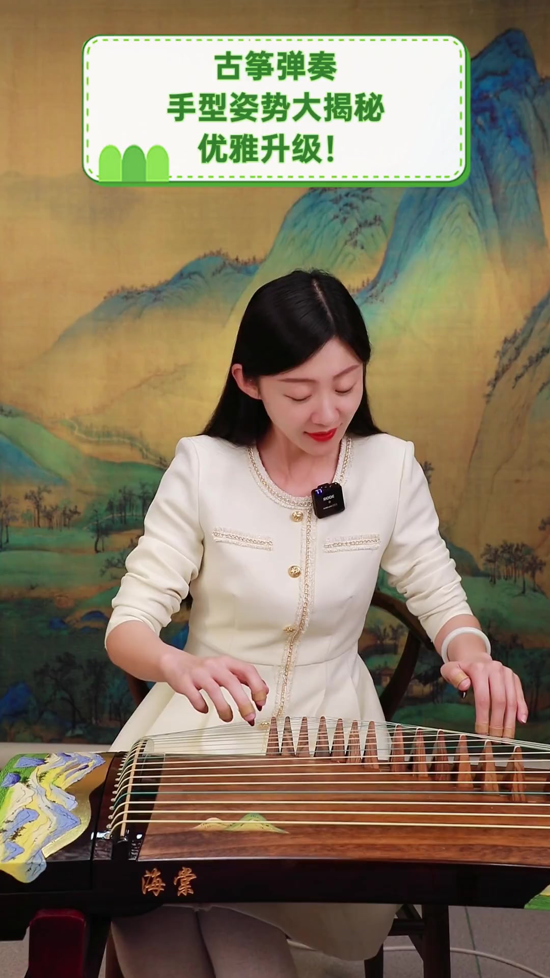 古筝弹奏,手型姿势大揭秘,优雅升级!