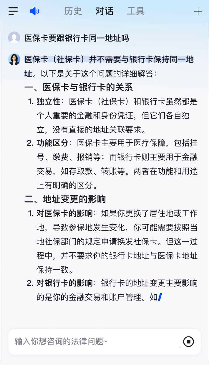 包含高价急用钱医保卡套取联系方式的词条