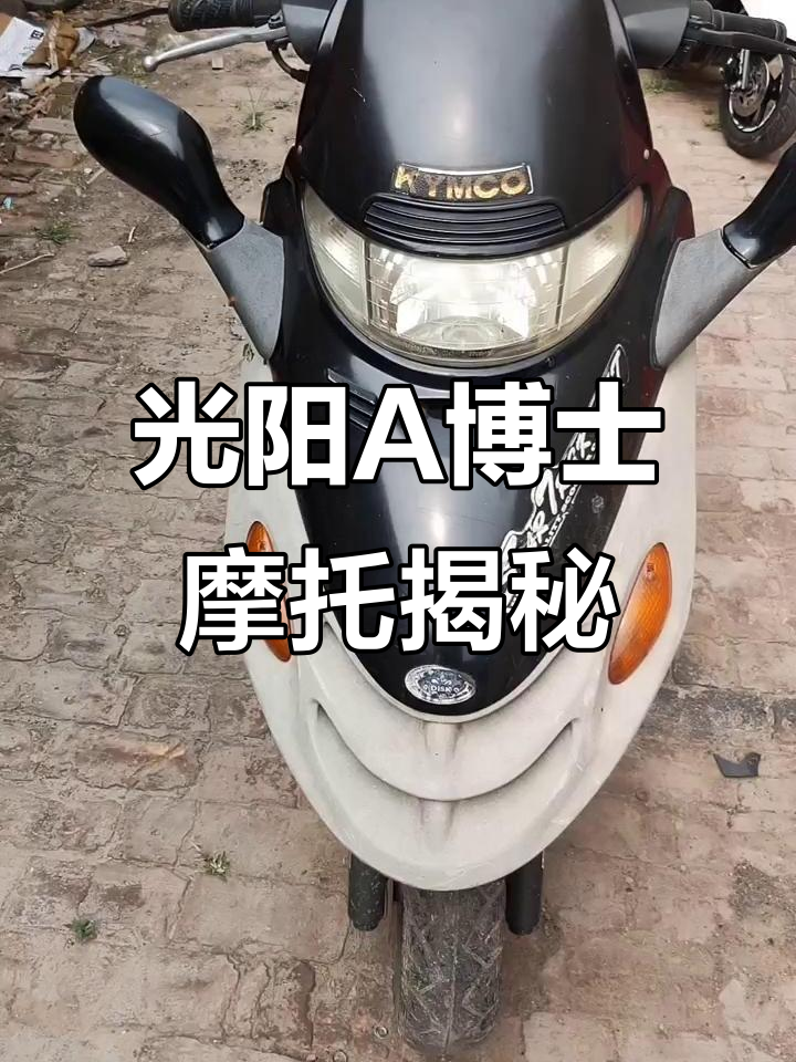 这款光阳a博士摩托车,竟然能折叠反光镜!