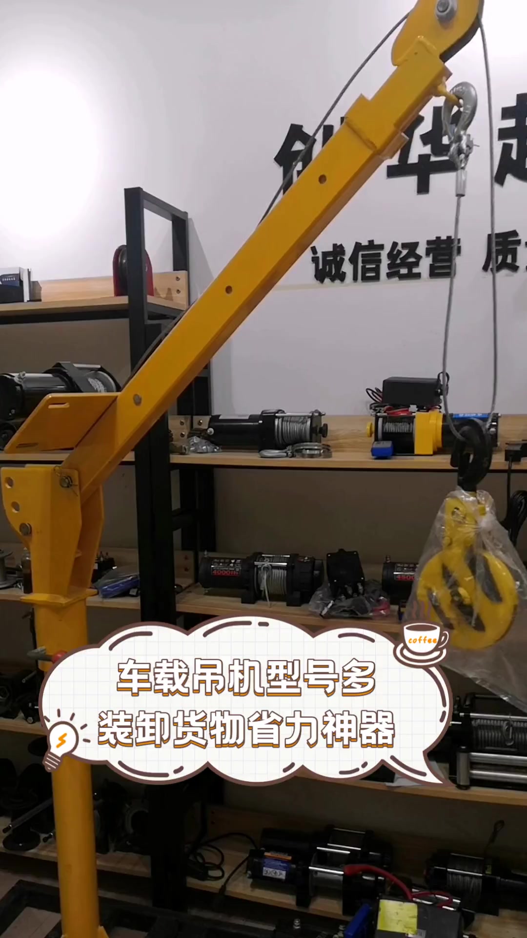 车载吊机型号多,装卸货物省力神器