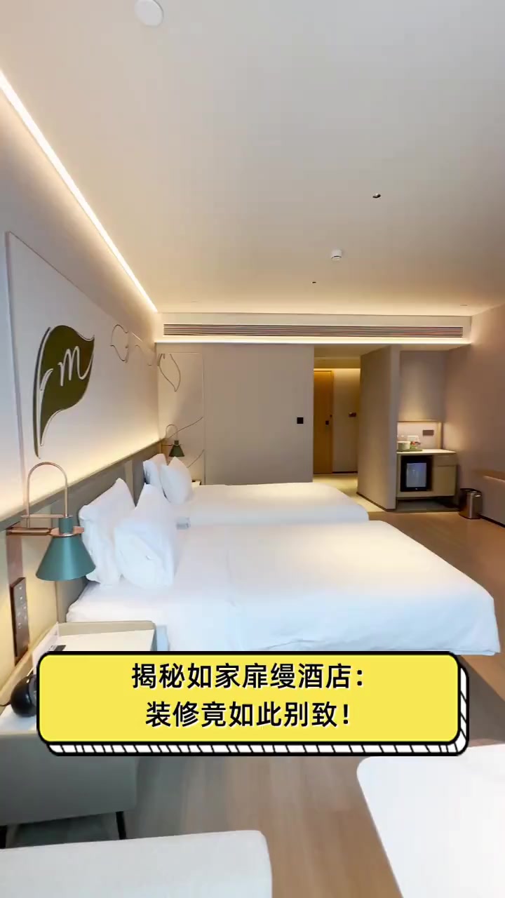 揭秘如家扉缦酒店:装修竟如此别致!